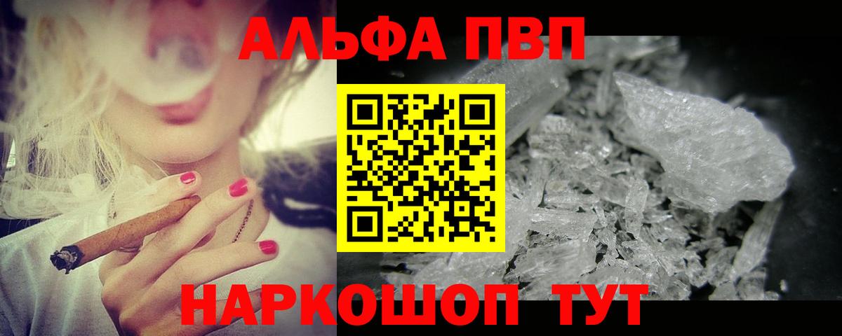 Alfa_PVP СК Благовещенск