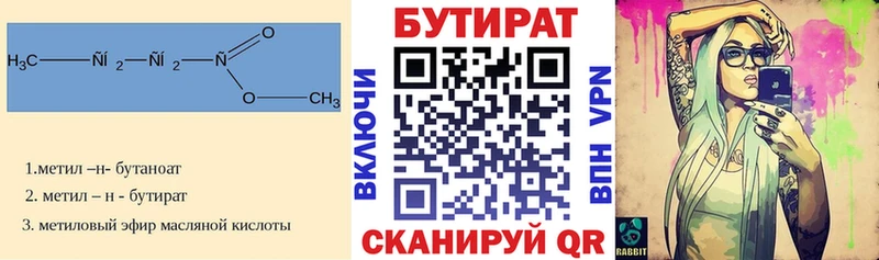 omg ТОР  Благовещенск  дарк нет формула  БУТИРАТ оксана 