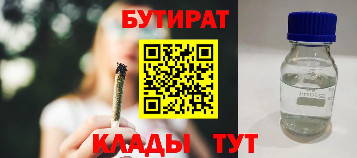 Благовещенск  Бутират буратино  Вход с VPN 
