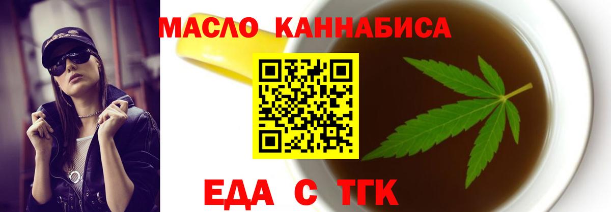 Cannafood конопля Благовещенск