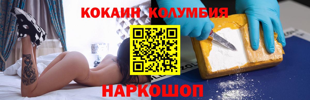 Благовещенск  КОКАИН  Вход с VPN  Cocaine 98% 