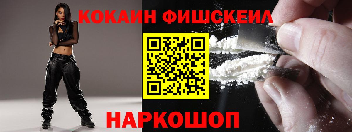 Cocaine Благовещенск