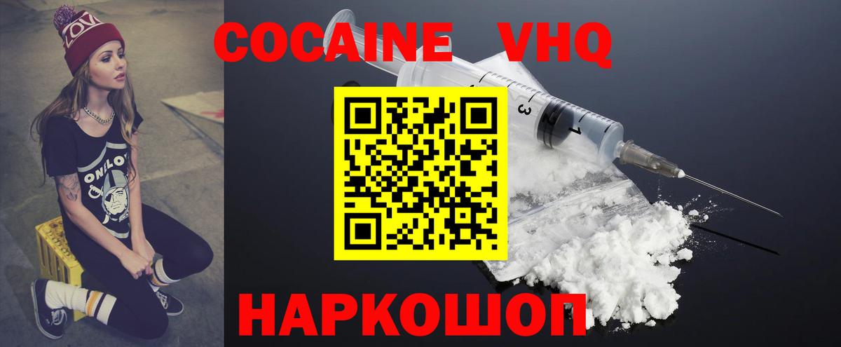 Cocaine Эквадор Благовещенск