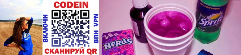 Кодеиновый сироп Lean Purple Drank  Благовещенск 