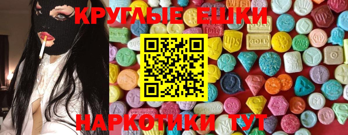 Благовещенск  ЭКСТАЗИ  что такое наркотик  Ecstasy mix  Ecstasy 300 mg  Вход с VPN 