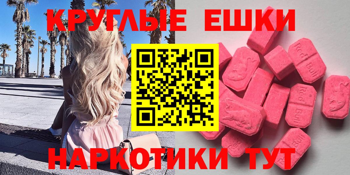 Ecstasy XTC Благовещенск