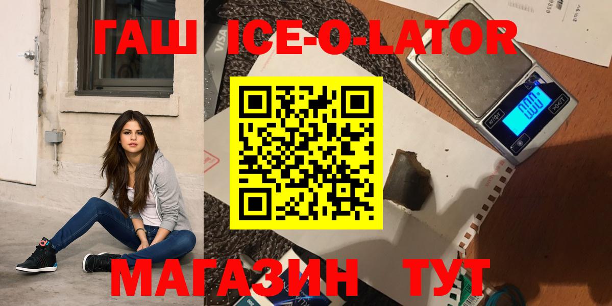 Благовещенск  ГАШ ice o lator  Гашиш AMNESIA HAZE  Вход с VPN 