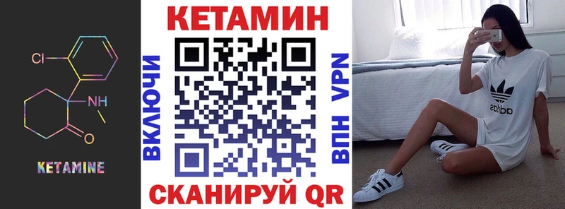 это как зайти  наркота  Благовещенск  КЕТАМИН VHQ 