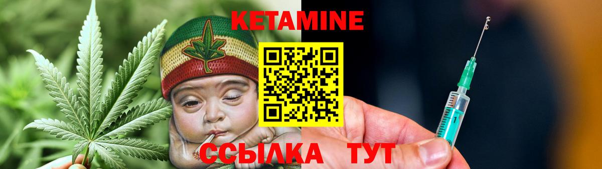 КЕТАМИН ketamine Благовещенск