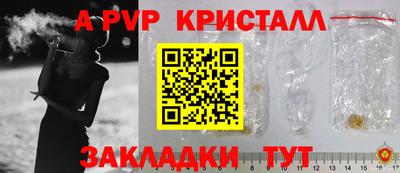 гидра Партизанск