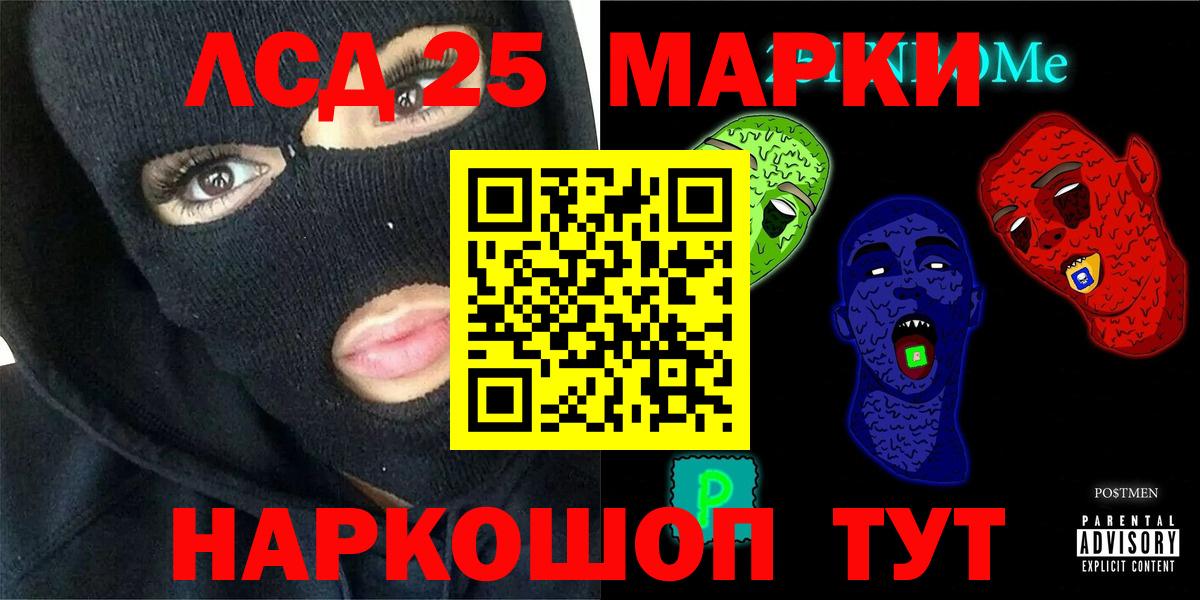Благовещенск  LSD-25 экстази кислота  LSD-25 экстази кислота  Вход с VPN 