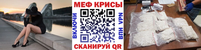 Меф мука  kraken как войти  Благовещенск 