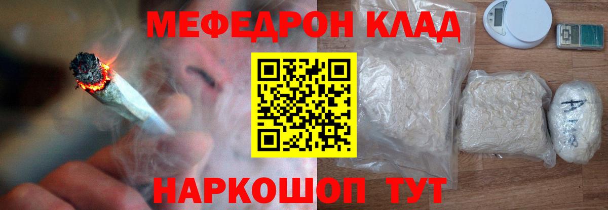Меф mephedrone  Вход с VPN  МЯУ-МЯУ  Благовещенск 