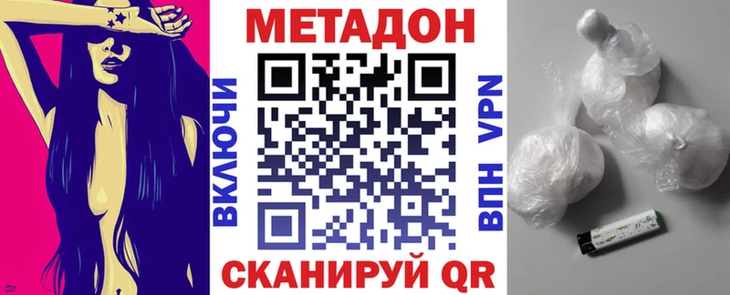 kraken как зайти  Благовещенск  МЕТАДОН кристалл 