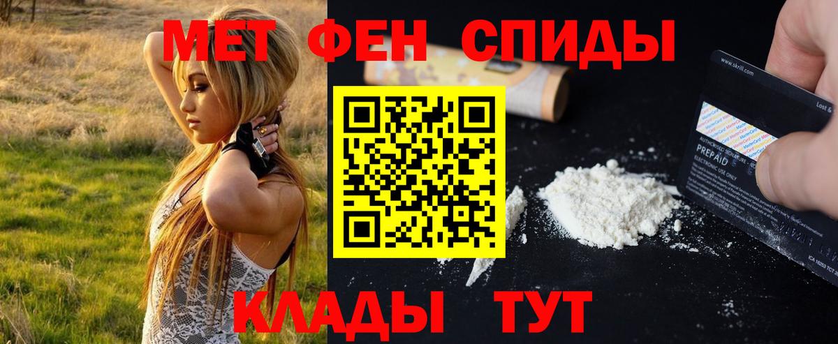 Метамфетамин Methamphetamine Благовещенск