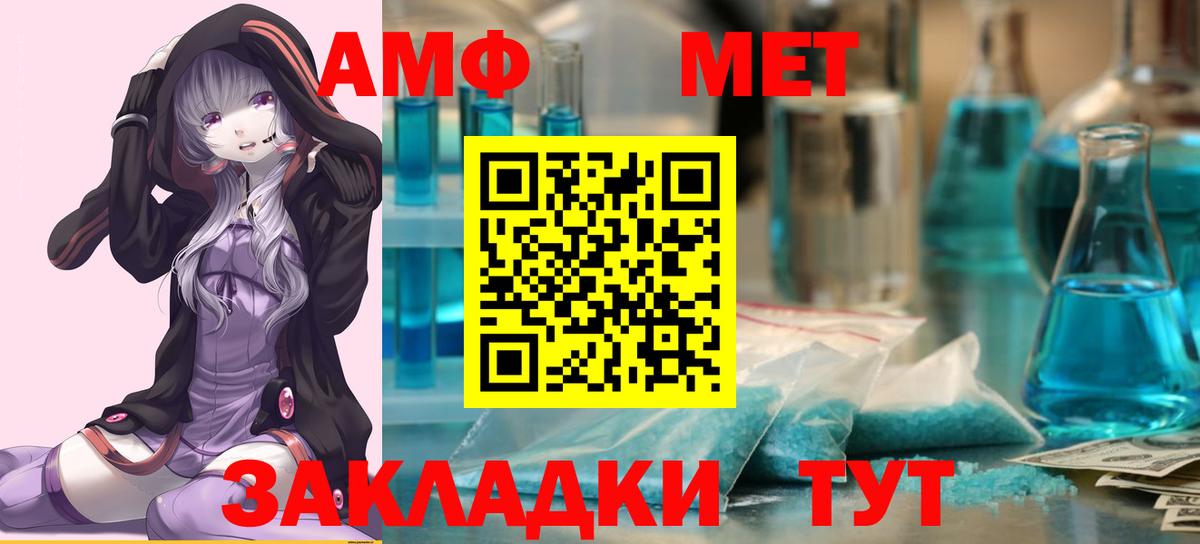 Метамфетамин Methamphetamine  Метамфетамин  Благовещенск  Вход с VPN 