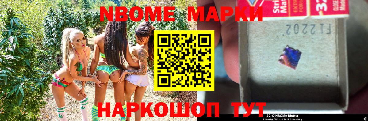 Благовещенск  где найти   Вход с VPN  Наркотические марки 1,8мг  Наркотические марки 