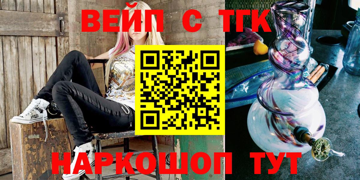 Дистиллят ТГК вейп с тгк  Дистиллят ТГК Wax  Благовещенск  Вход с VPN 